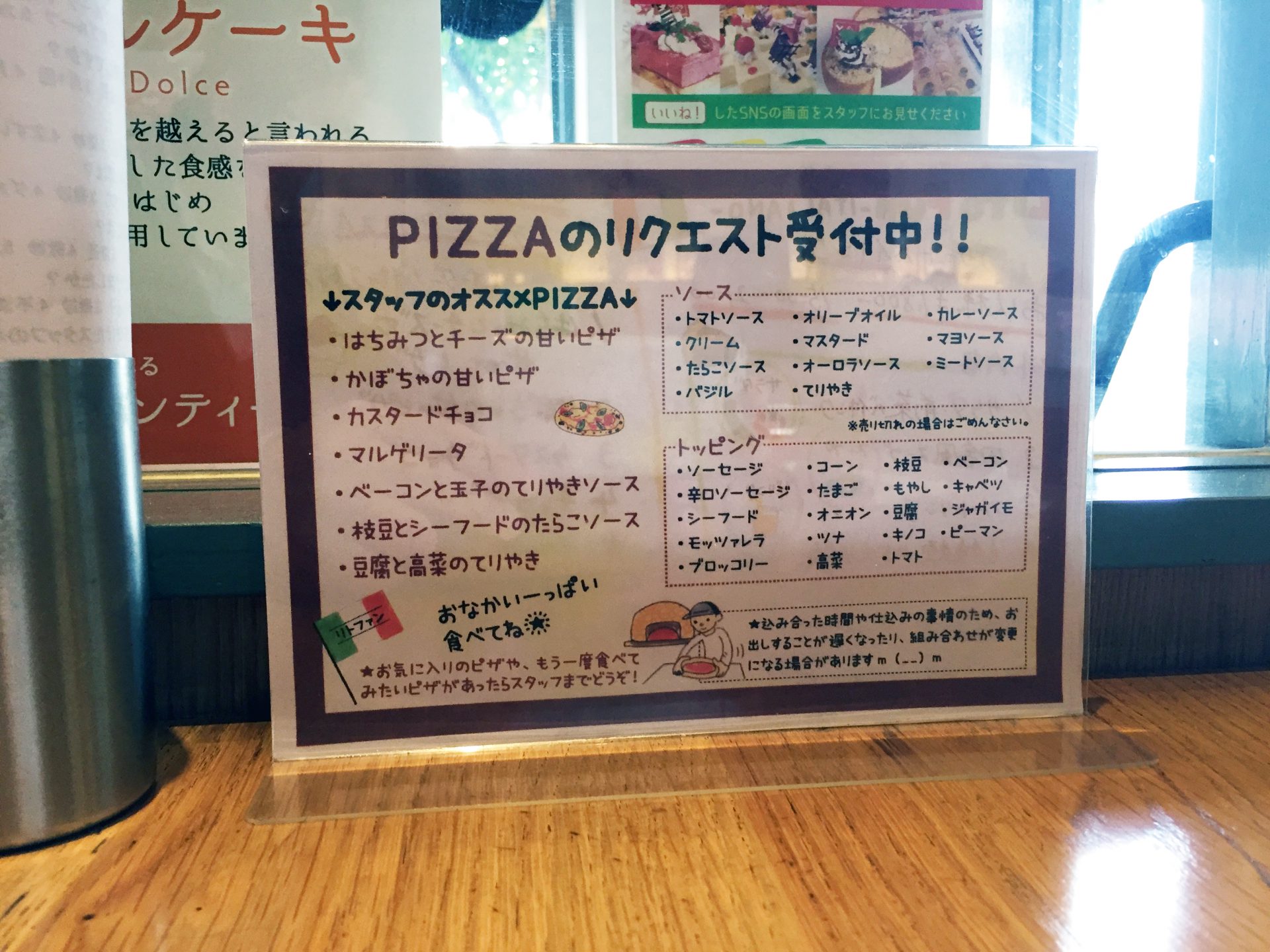 リトファン・イタリアーノ神辺店　ピザ